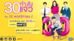 Xem Phim 30 Vẫn Còn Xuân