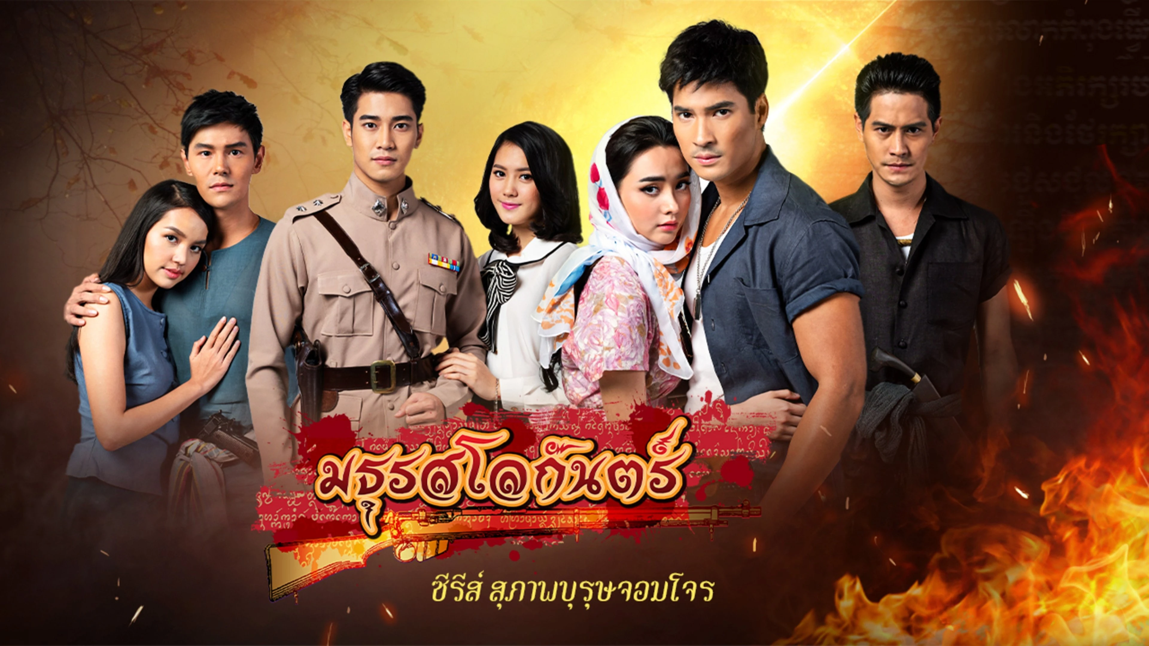 Xem Phim Âm Thanh Địa Ngục