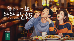 Xem Phim Ăn Tối Với Tình Yêu