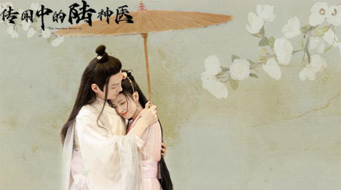 Phim Lục Thần Y Trong Truyền Thuyết - Legendary Doctor Lu (2022) Phim Lục Thần Y Trong Truyền Thuyết - Legendary Doctor Lu (2022)