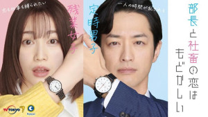 Phim Chuyện Tình Bức Bối Của Trưởng Phòng Và Nô Lệ Công Sở - The Love Between The Director And The Company Slave Is Frustrating (2022) Phim Chuyện Tình Bức Bối Của Trưởng Phòng Và Nô Lệ Công Sở - The Love Between The Director And The Company Slave Is Frustrating (2022)