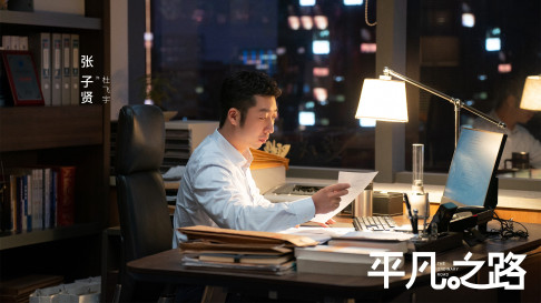 Xem Phim Con Đường Bình Phàm