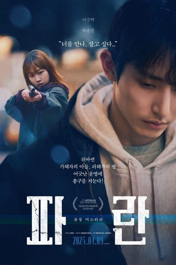 Phim Cuộc Đời Dậy Sóng - Lost (2025)