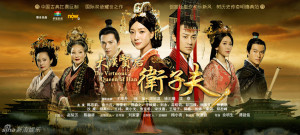 Phim Đại Hán Hiền Hậu Vệ Tử Phu - The Virtuous Queen Of Han (2014) Phim Đại Hán Hiền Hậu Vệ Tử Phu - The Virtuous Queen Of Han (2014)