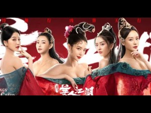 Xem Phim Đường Môn: Mỹ Nhân Giang Hồ