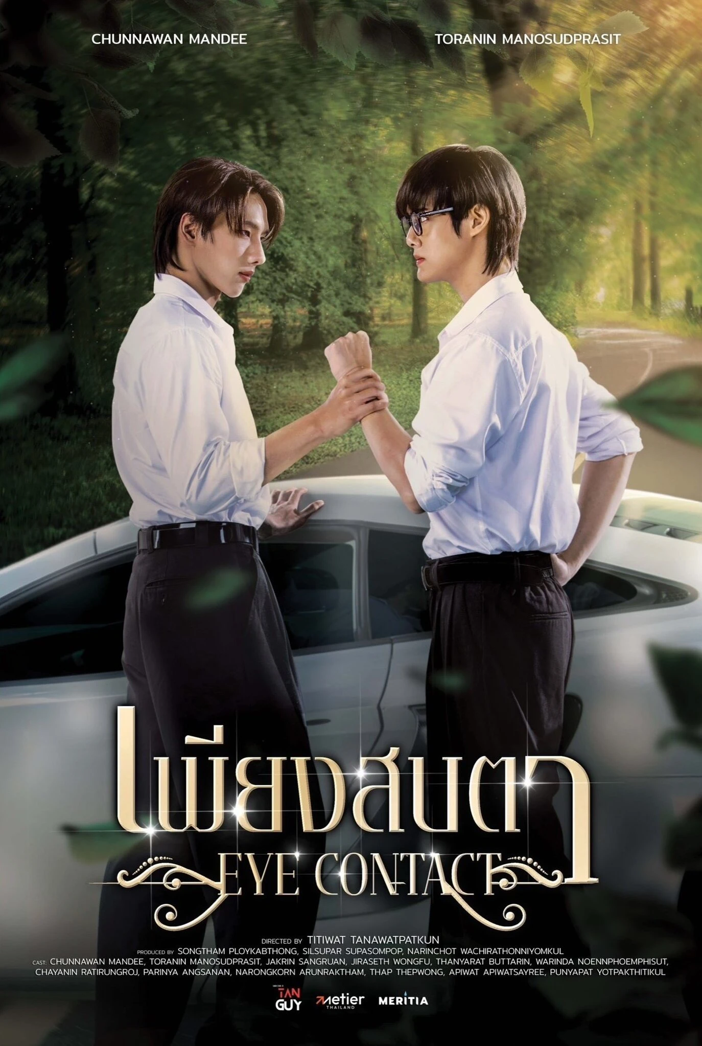 Phim Eye Contact (Uncut Ver.) - Eye Contact (2025)