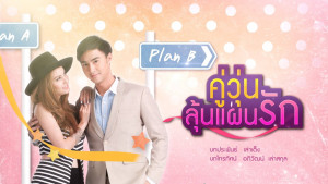 Xem Phim Hành Trình Chống Ế