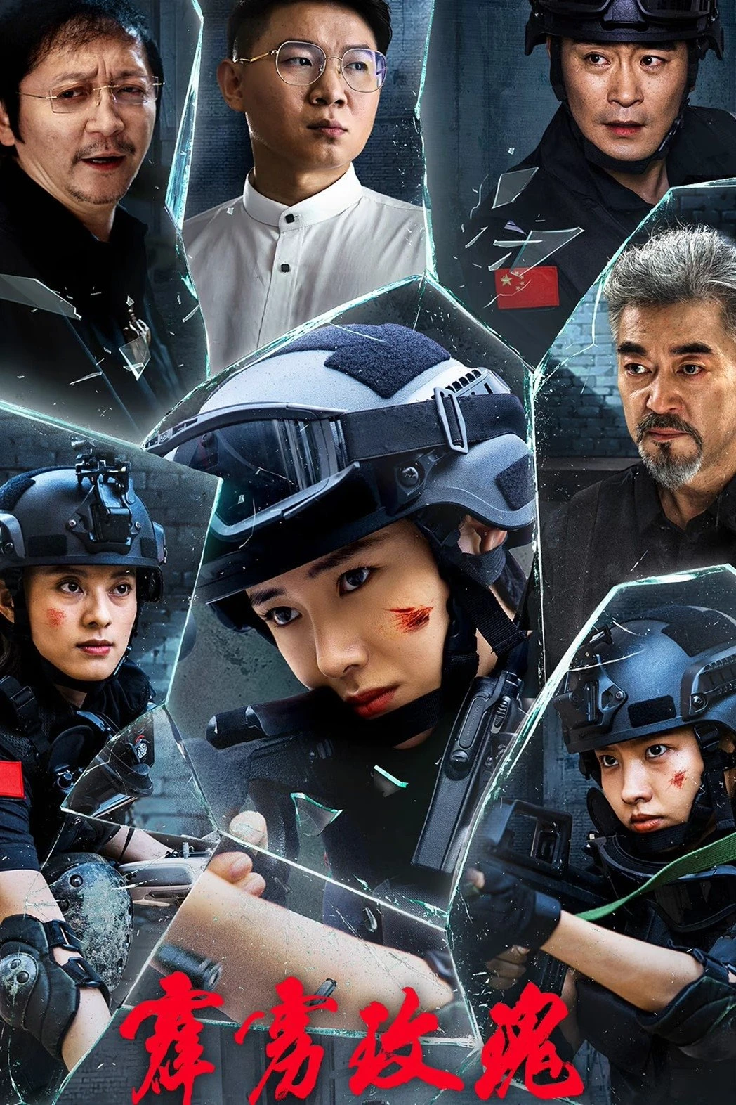 Phim Hoa Hồng Thép - Steel Rose (2025)