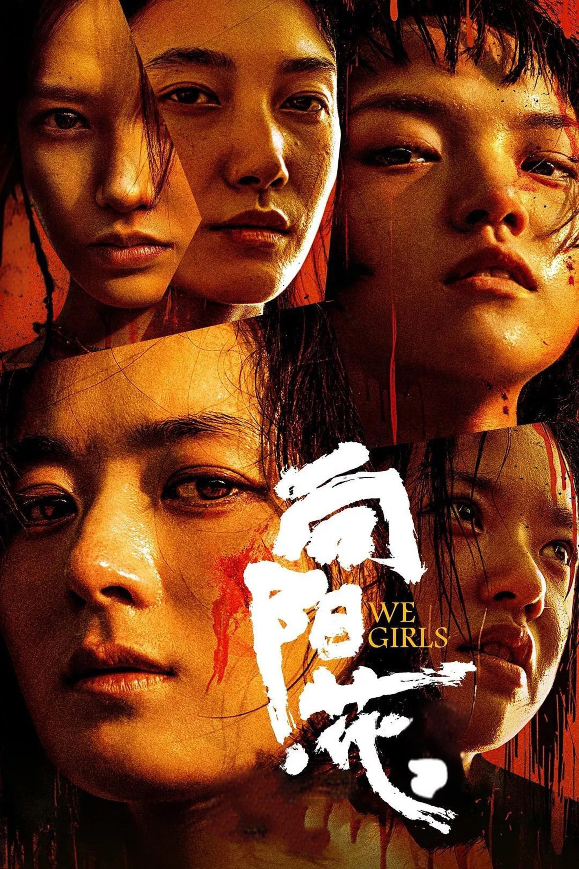 Phim Hoa Hướng Dương - We Girls (2025)