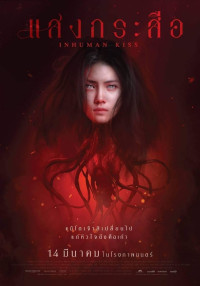Xem Phim Krasue: Nụ hôn ma quái