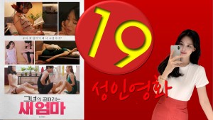 Xem Phim Mẹ Kế Và Em Gái Dâm Đãng