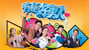 Xem Phim Người Đàn Ông Hoàn Hảo TVB