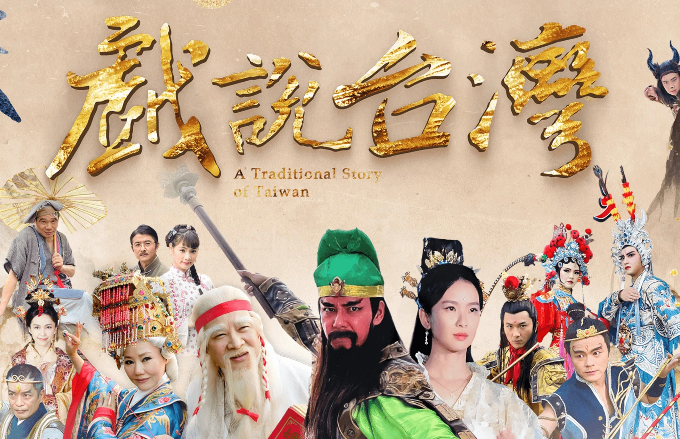 Xem Phim Nhân Gian Huyền Ảo