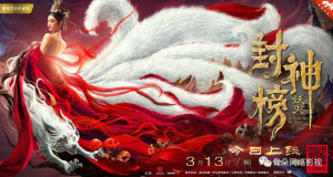 Phim Phong Thần Bảng Trừ Yêu - The Alluring Woman (2020) Phim Phong Thần Bảng Trừ Yêu - The Alluring Woman (2020)