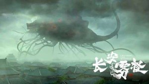 Xem Phim Quái Vật Sương Trường An