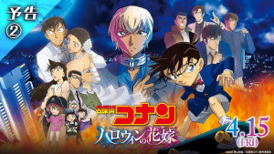Phim Thám tử lừng danh Conan: Nàng dâu Halloween - Detective Conan: The Bride of Halloween (2022) Phim Thám tử lừng danh Conan: Nàng dâu Halloween - Detective Conan: The Bride of Halloween (2022)