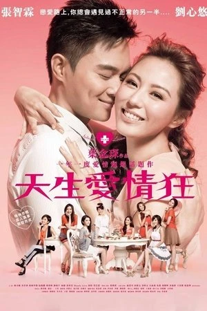 Thiên Sinh Ái Tình Cuồng