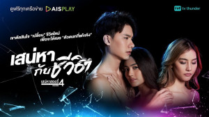 Xem Phim Tình Yêu Và Cuộc Sống