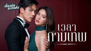 Xem Phim Yêu Nhầm Chị Dâu